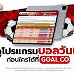 ผลบอลสด2